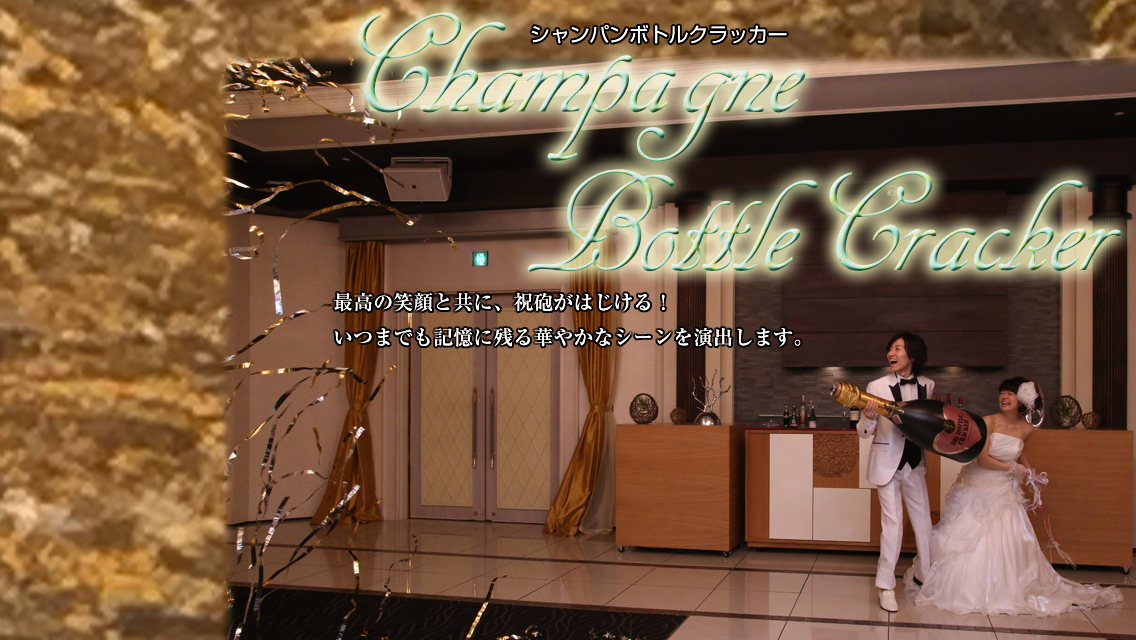 巨大クラッカー