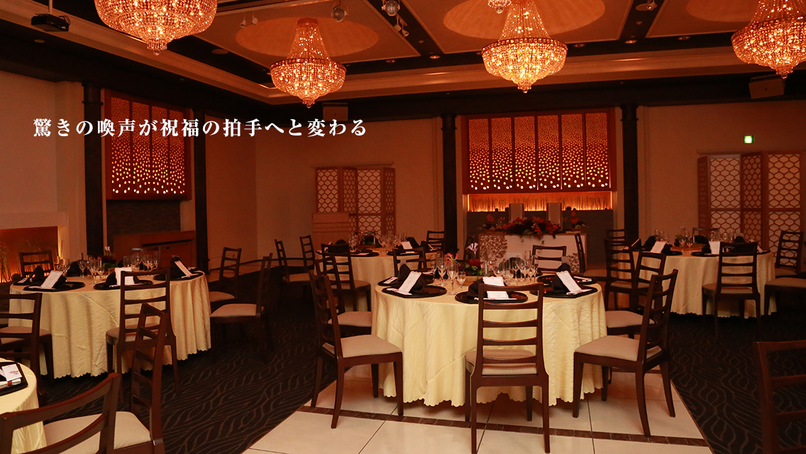 ゲストテーブルファイヤー