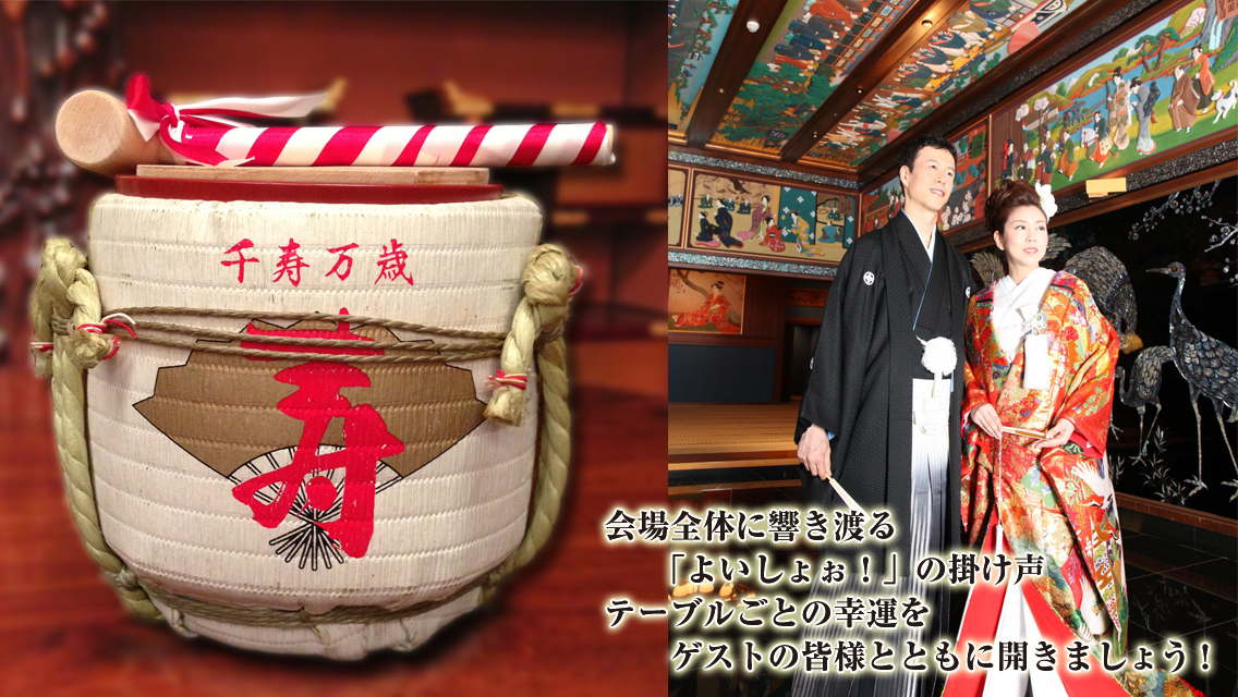 ゲストテーブル鏡開き