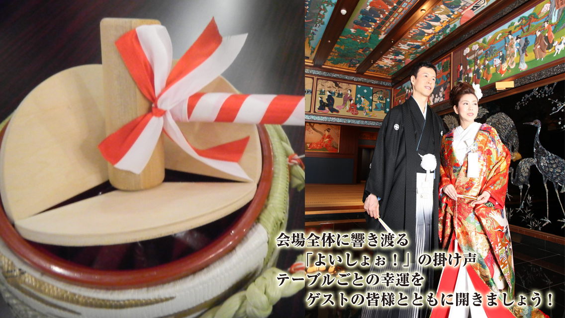 ゲストテーブル鏡開き