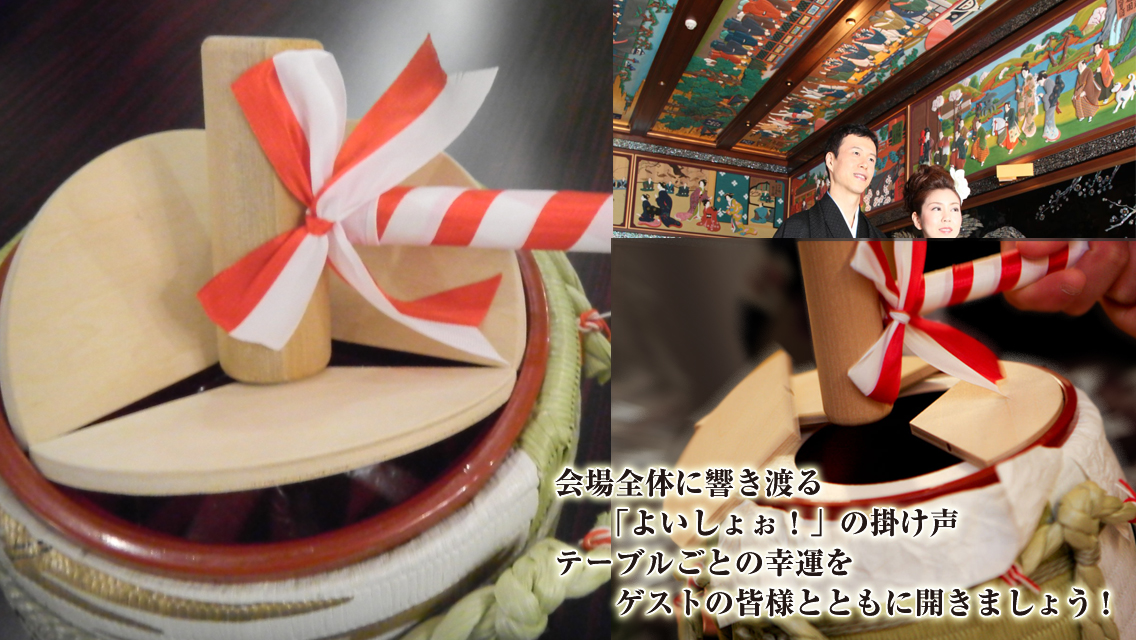 ゲストテーブル鏡開き