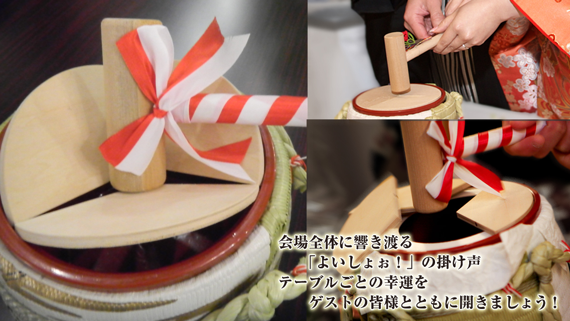 ゲストテーブル鏡開き