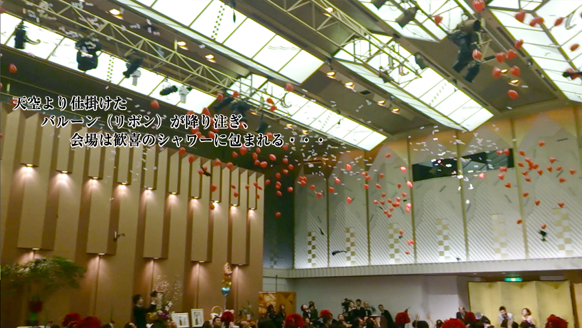 バルーンドロップ